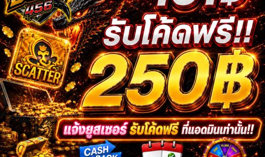 151 รับ 250